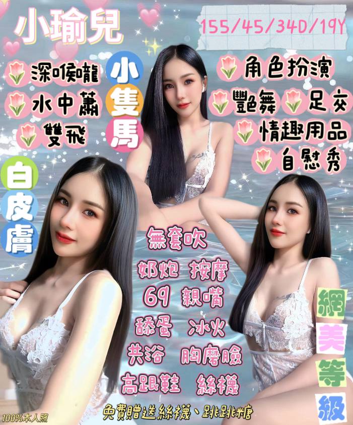 基隆 學妹 春梅 164|34C